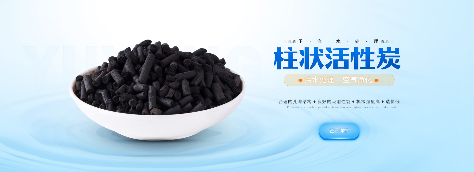 活性炭生產廠家